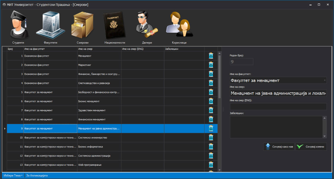 portfolio screenshot - Student & HR Management Software